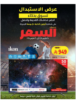 Special Exchange Offer