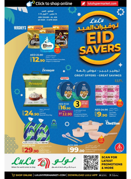 Eid Savers  - Abu Dhabi & Al Ain