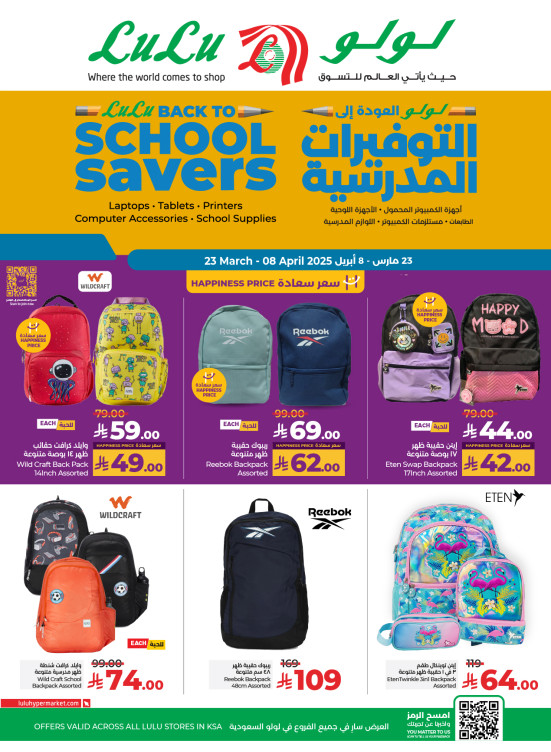 School Savers Offers