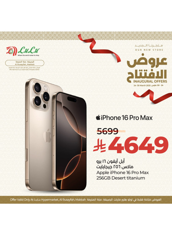 Inaugural Offers, Vol 8 - Al Rusayfah , Makkah