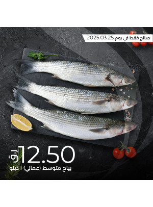 Fish Deals
