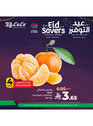Eid Savers Offers, Vol 2
