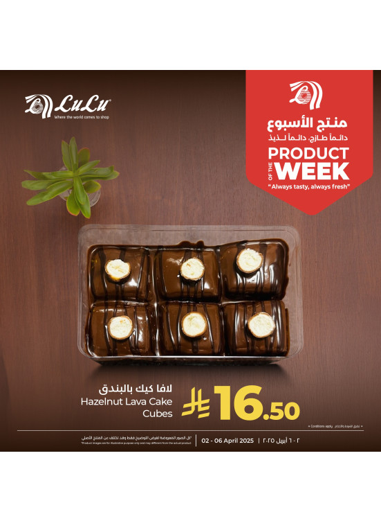 Product of the Week