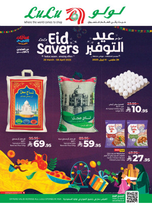 Eid Savers Offers - Part 2
