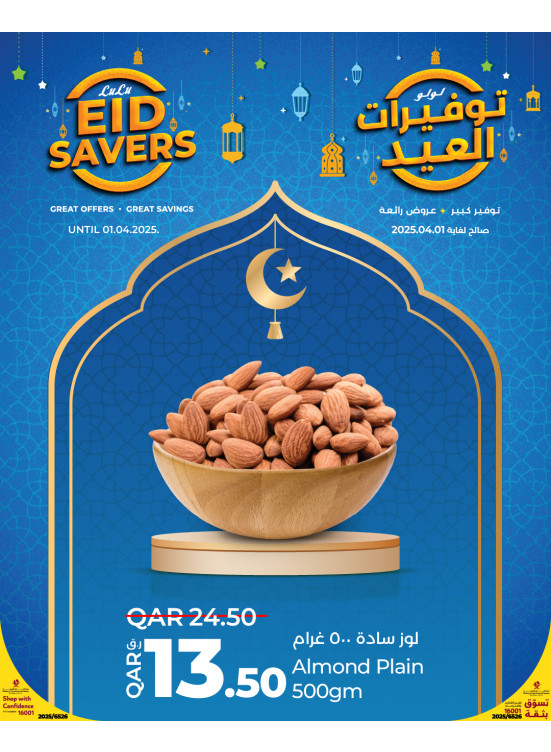 Eid Savers Offers, Vol 4