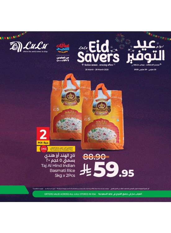 Eid Savers Offers, Vol 3
