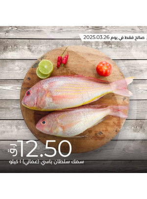 Fish Deals
