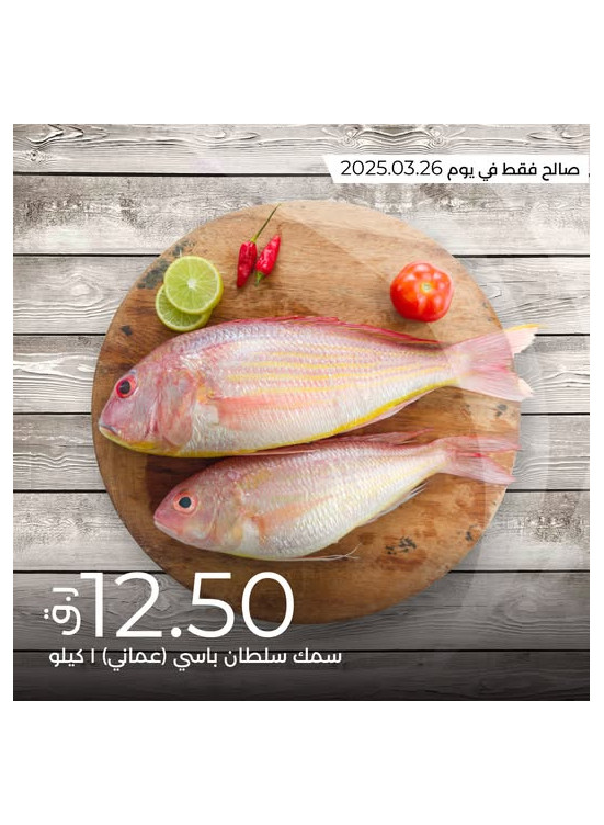 Fish Deals