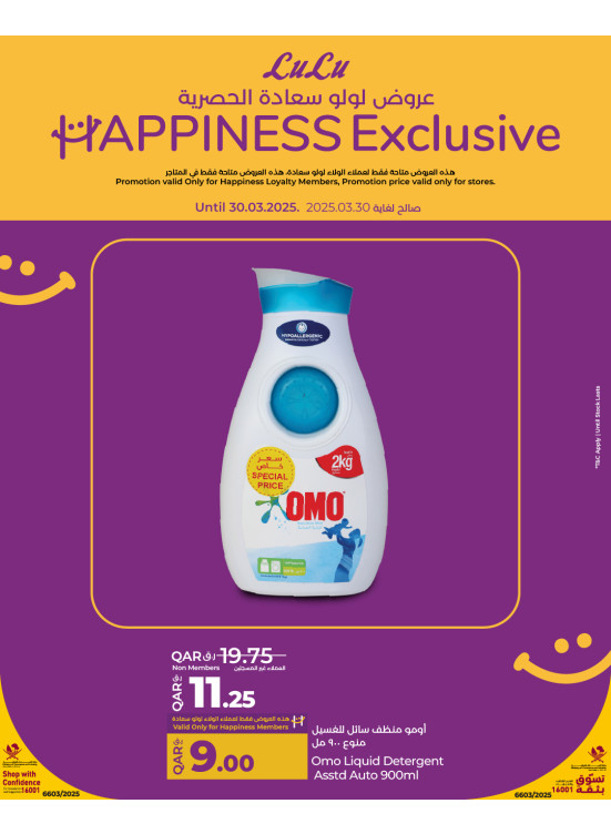 Happiness Exclusive Offers, Vol 5
