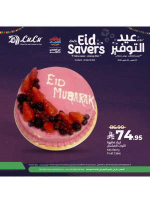 Eid Savers Offers, Vol 4
