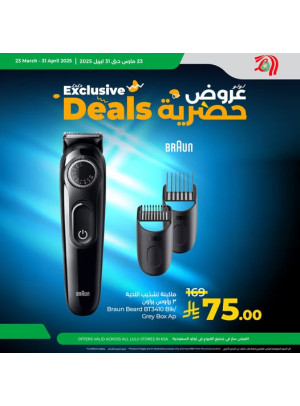 Exclusive Offers, Vol 6