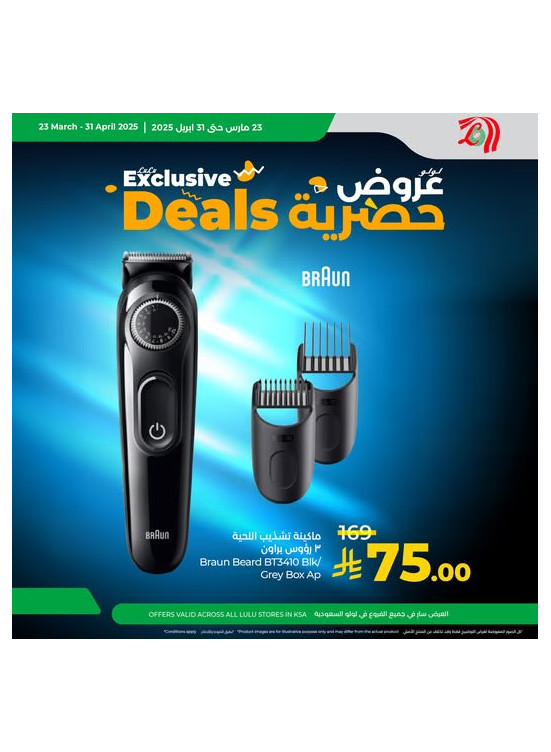Exclusive Offers, Vol 6
