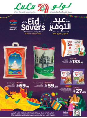Eid Savers Offers - Sahara Mall