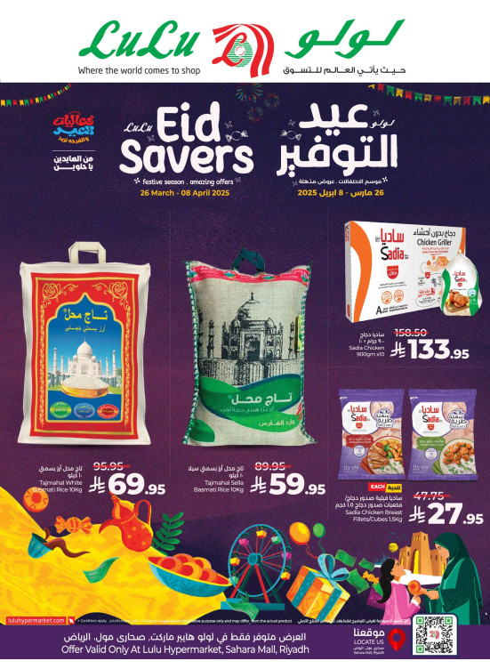 Eid Savers Offers - Sahara Mall