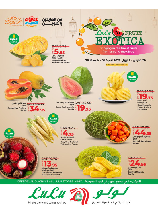 Fruit Exotica