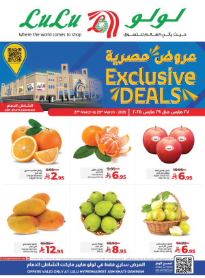 Exclusive Deals - Ash Shatie, Dammam