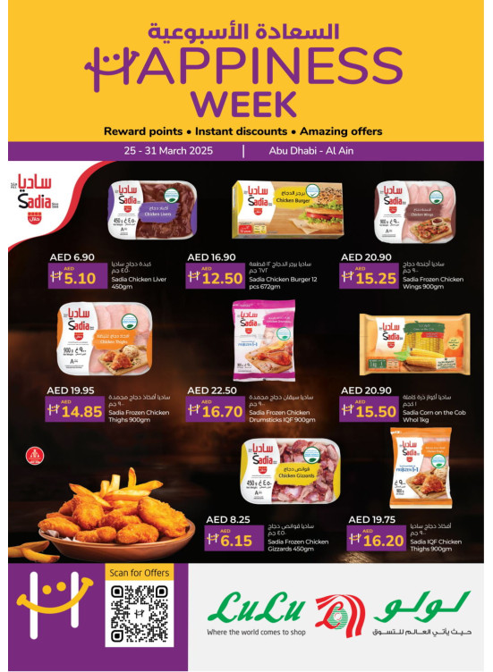Happiness Week - Abu Dhabi & Al Ain