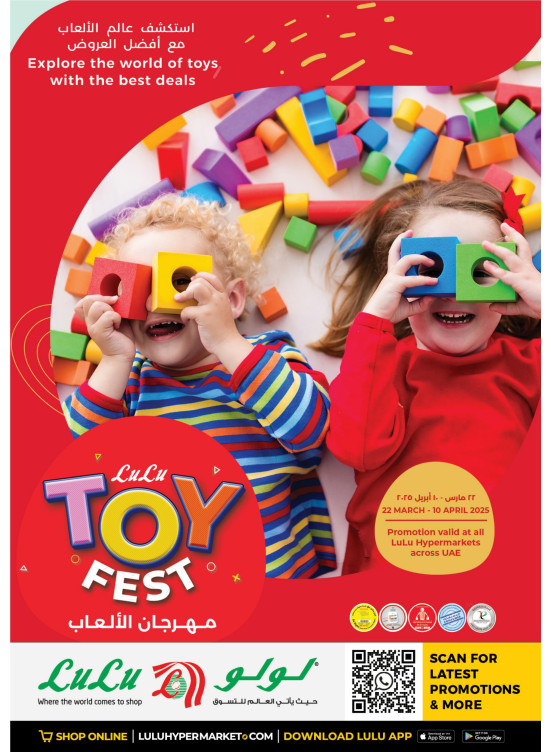 مهرجان الألعاب