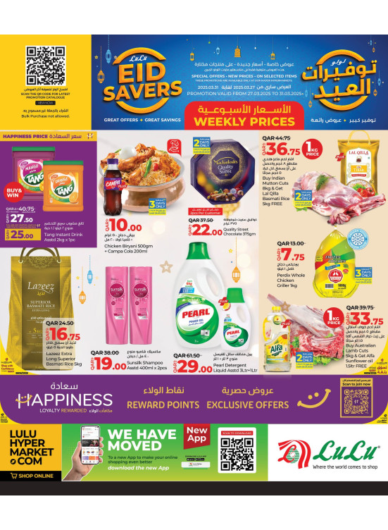 الأسعار الأسبوعية
