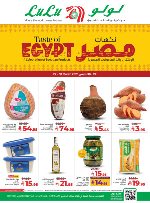 نكهات مصر - اللولو مول، الدمام