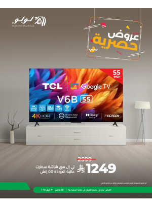 Exclusive Offer, Vol 3