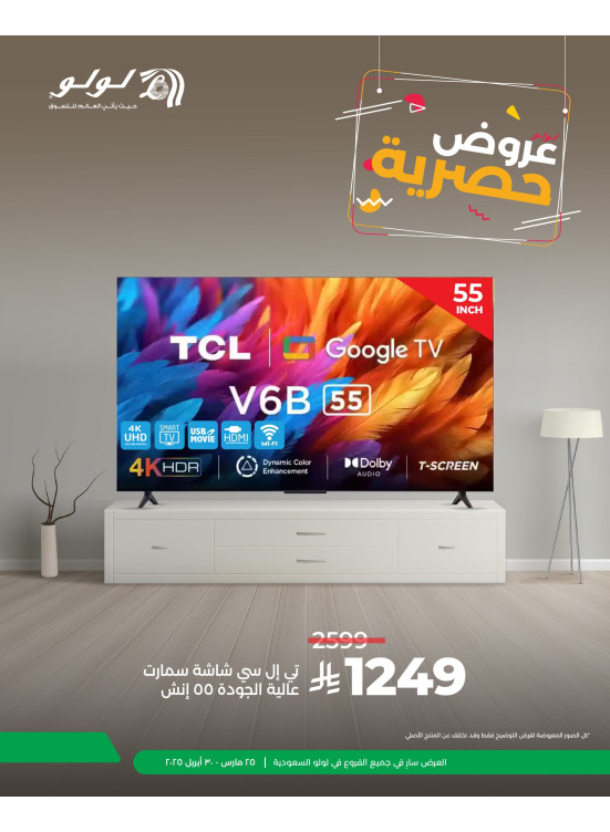 Exclusive Offer, Vol 3