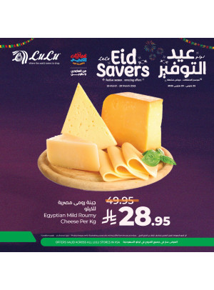 Eid Savers Offers, Vol 6