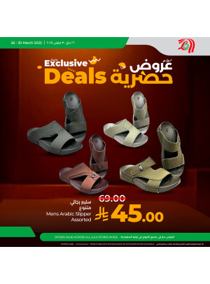Exclusive Offer, Vol 4