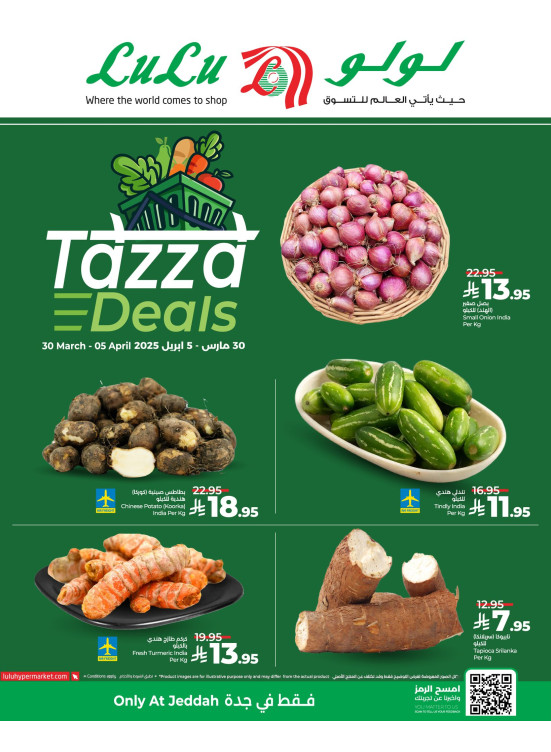عروض طازجة - جدة