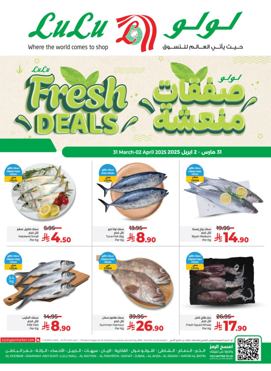 Fresh Deals - Eastern Province