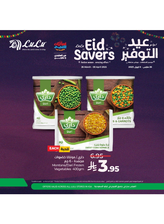 Eid Savers Offers, Vol 10
