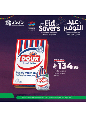 Eid Savers Offers, Vol 11