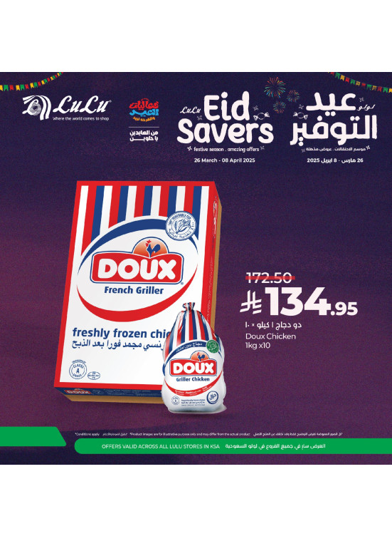 Eid Savers Offers, Vol 11