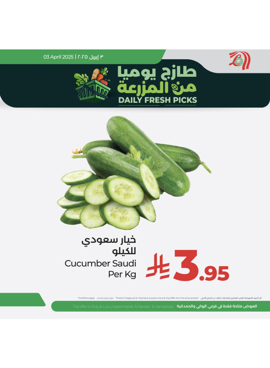 Fresh Deals - Rawabi & Hamdaniya