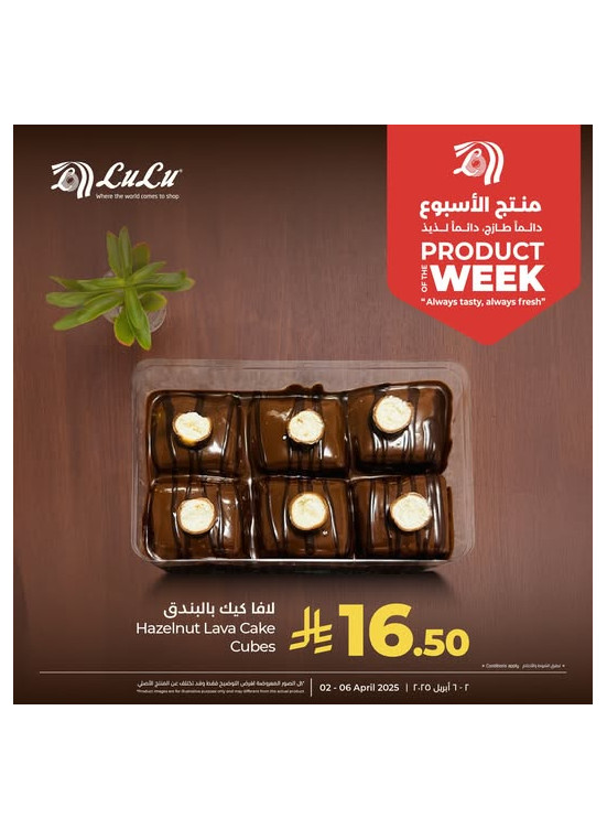 Product of the Week
