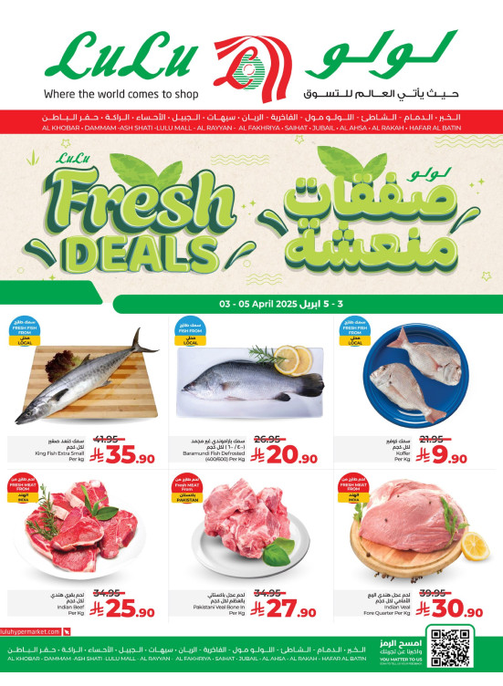 Fresh Deals - Eastern Province