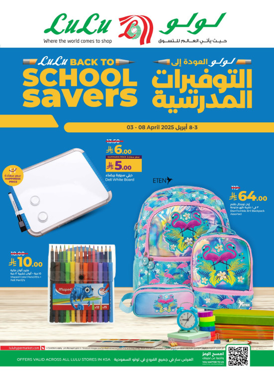 Back to School Savers Offers