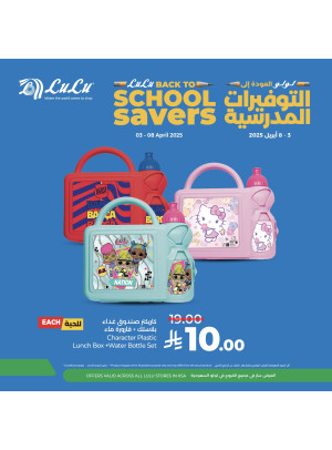 Back to School Savers Offers, Vol 3