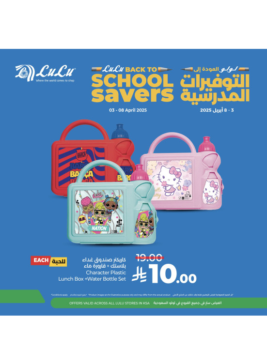 Back to School Savers Offers, Vol 3