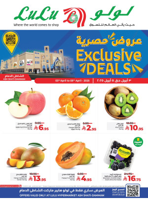 Exclusive Deals - Ash Shatie, Dammam