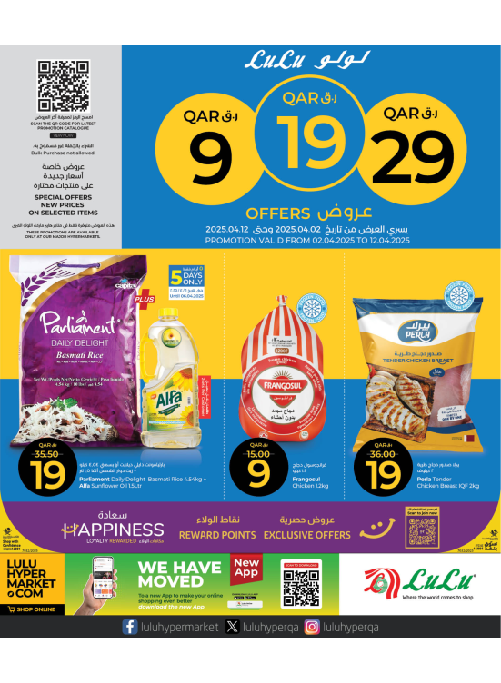 9, 19, 29 QAR Offers