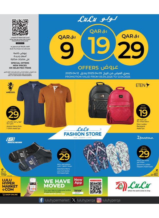 9, 19, 29 QAR Offers, Vol 2