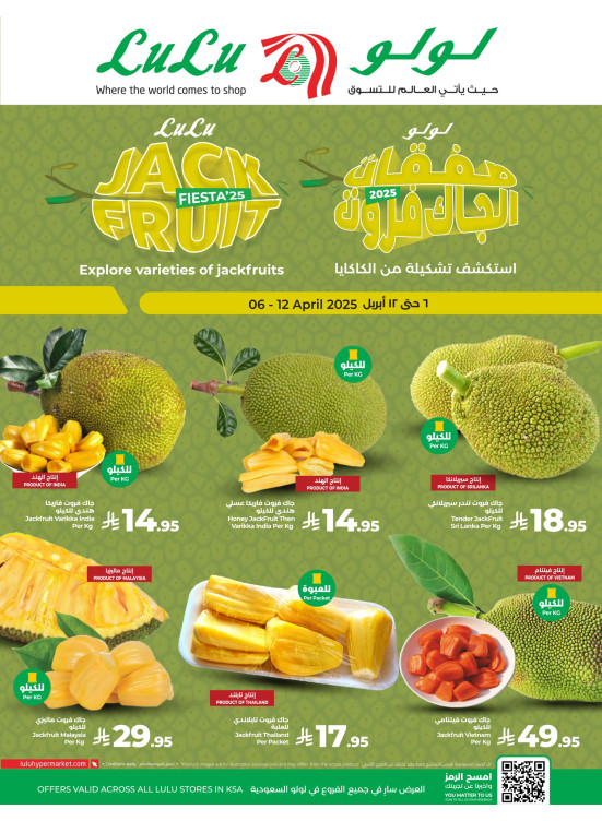 Jackfruit Deals