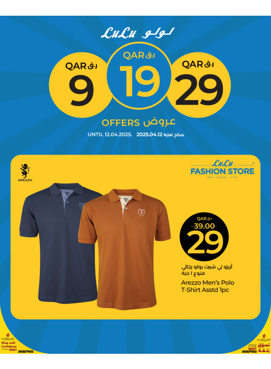 9, 19, 29 QAR Offerss, Vol 3