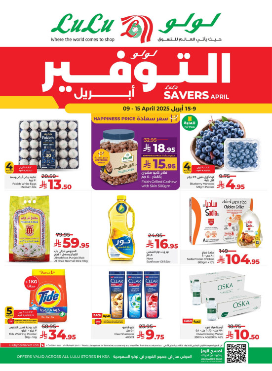 April Savings Offers