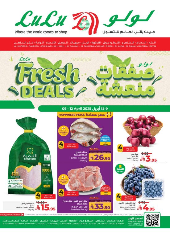 Fresh Deals - Eastern Province