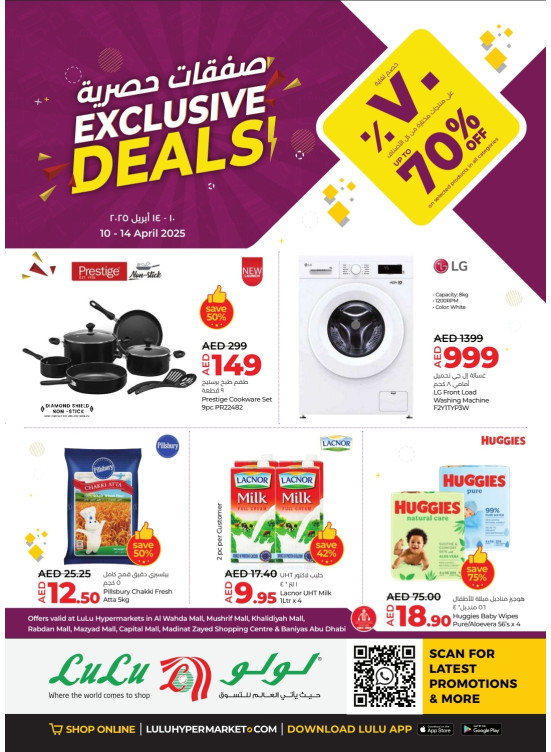 Exclusive Deals  - Abu Dhabi