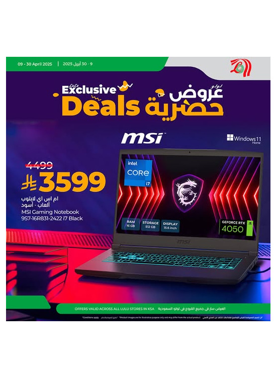 Exclusive Deals