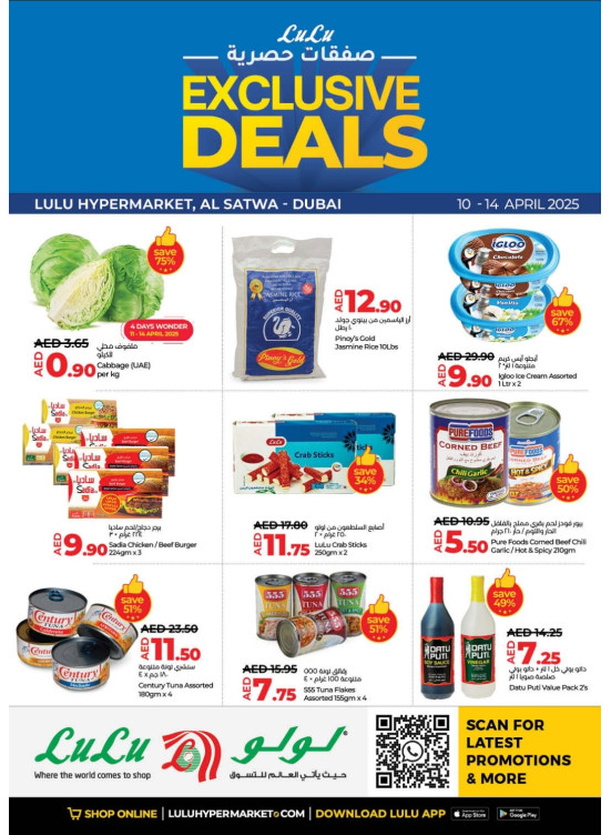 Exclusive Deals - Dubai