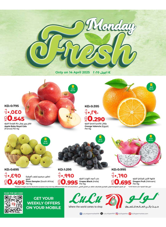 Monday Fresh Deals